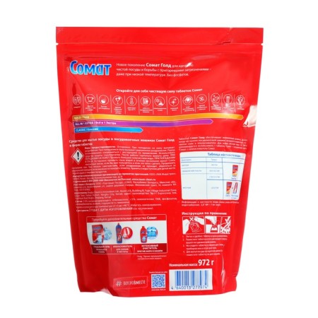 Somat Gold dishwasher tablets, 54 pcs-1