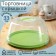 Cake with a lid, double -sided, d = 33 cm, color mix