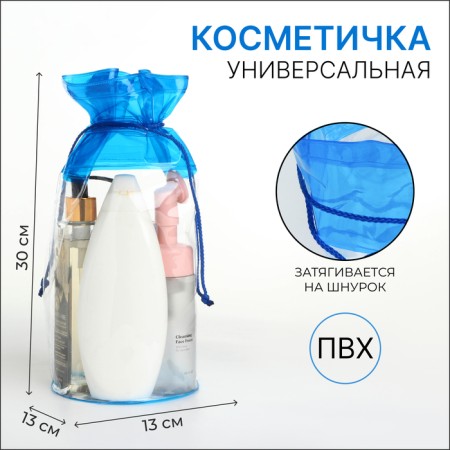 Cosmetic bag on the cord, the color is transparent/blue