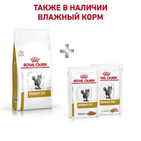Dry food RC Urinary S/O LP 34 FELINE for cats with ICD, 1.5 kg-5
