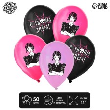 Shar Latex 12 “Gloomy Girl”, 50 pcs.