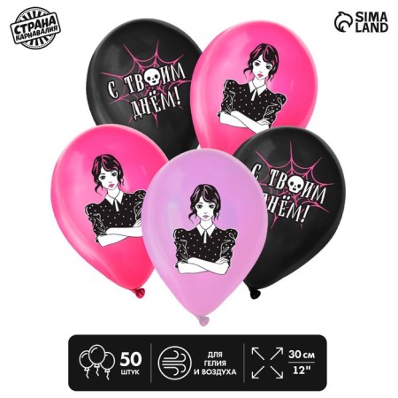 Shar Latex 12 “Gloomy Girl”, 50 pcs.