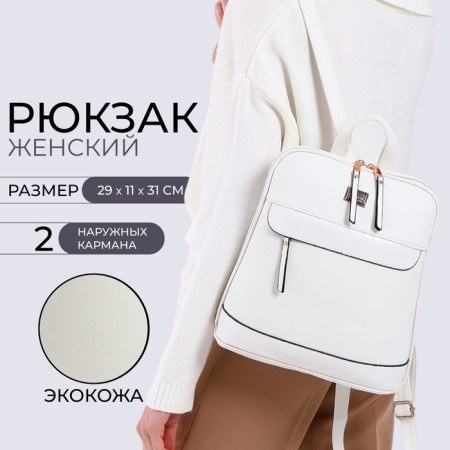 City backpack on lightning, white color-6