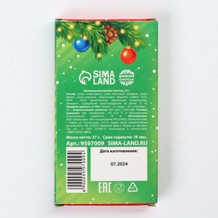 New Year! Dairy chocolate "Snake" in a hat, 27 g.-3