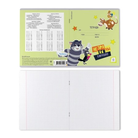 Notebook of 12 sheets in the Erichkrause "Prostokvashino", covered cartoon, 100%offset block, mix-10