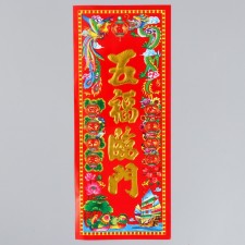 Panel on the door 