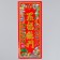 Panel on the door "Five Blessings" 11.8x28.5 cm