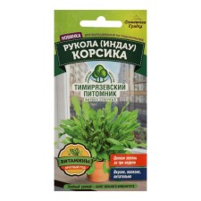 Семена  Индау (руккола) "Корсика",  0,1 г ДГ