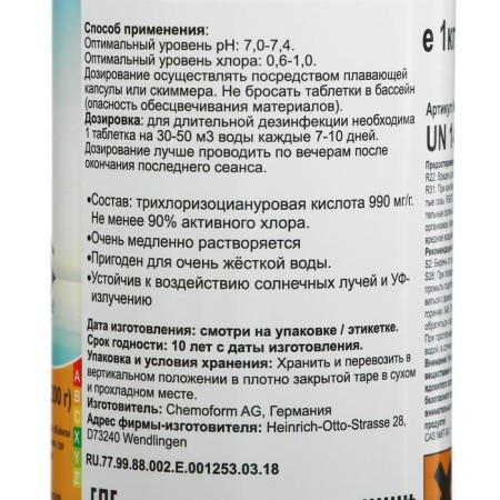 The disinfectant Kemochlor T, for water in the pool, tablets 200 g, 1 kg-3