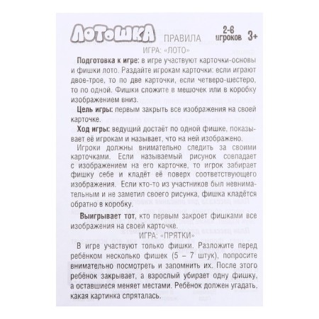 Lotoshka "Seasons"-3