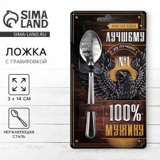A teaspoon spoon with an engraving “100% peasant”, on a gift card, 3 x 14 cm.