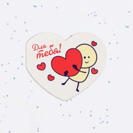 Valentine's postcard double "For you!" heart-1
