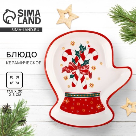 New Year! Ceramic Ceramic dish "New Year's lines", 20x17.5x3 cm, white color