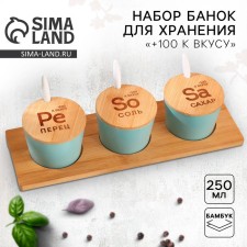 Set of storage cans 