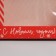 Gift box “Happy New Year!”, Santa Claus, 32 x 24 x 9 cm, New Year