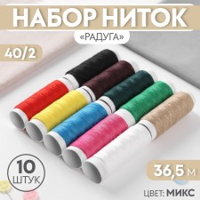 Set of threads 