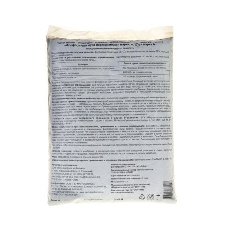 Mineral fertilizer "Permagribusiness", phosphorite flour, 3 kg-1