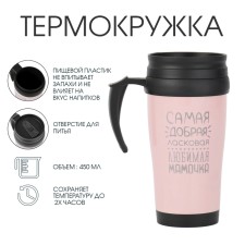 Thermal circle, 450 ml, Classic 