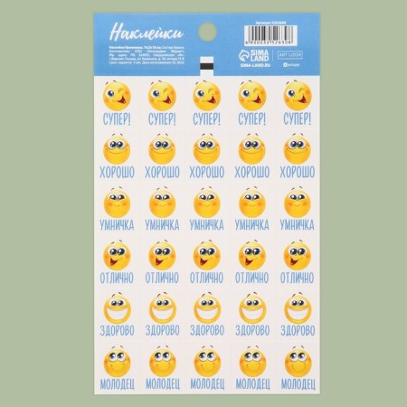 Paper stickers of the “Smiley” rating, 10.5 x 18 cm