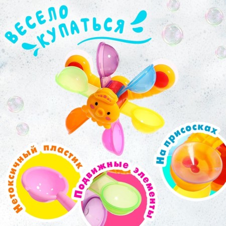 Набор игрушек для ванны «Водолей», 3 предмета, МИКС-3