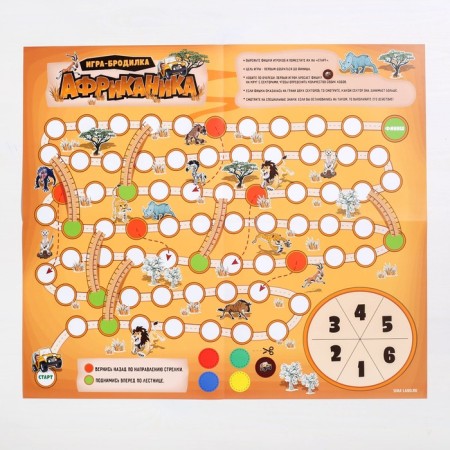 Board game for the holiday "Happy Birthday"-6