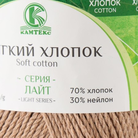 Yarn "soft cotton" 70% cotton, 30% nylon 220m/100g (beige - 005)-3