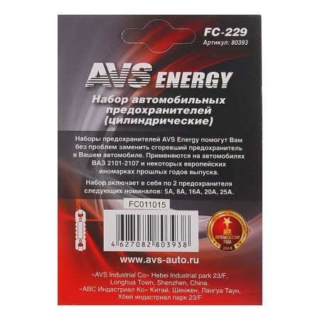 AVS FC-229 fuses, cylindrical, 5-25 A, set 10 pcs-1
