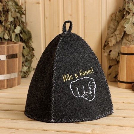 Hat for a bath with embroidery "Go to the bath!", Gray, packing 5pcs