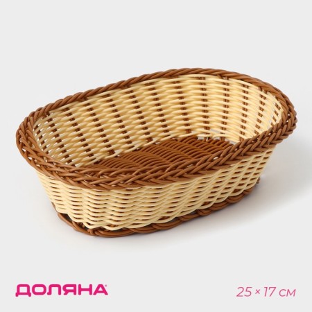 Basket for fruits and bread oval shares "Milk chocolate", 24 × 16.5 cm