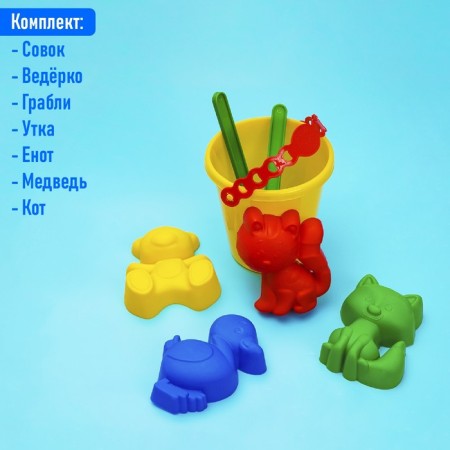 Set for playing in sand No. 1: Blide, 4 molds for sand, rakes, spatula, mix-4