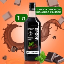 SPOOM syrup 