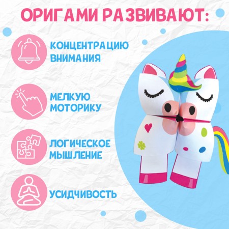 Book-Origami "Paper Beasts", 28 p.-5