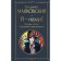 I was impudent! Essays, articles, selected poems. Mayakovsky V.V.