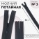Lightning secret, No. 3, non-proceeding, castle machine, 60 cm, dark gray color