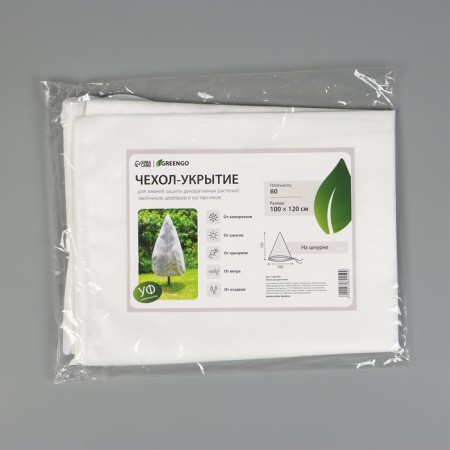Case for plants, cones on ties, 120 × 100 cm, spanbond with a UV stabilizer, density 60 g/m², mix-11