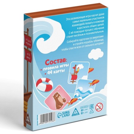 Board game "Team Memo. Animals ", 44 cards, 3+-5