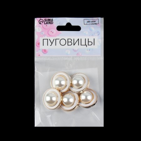 A set of buttons on the leg, d = 21.5 mm, 5 pcs, pearl/gold color-3