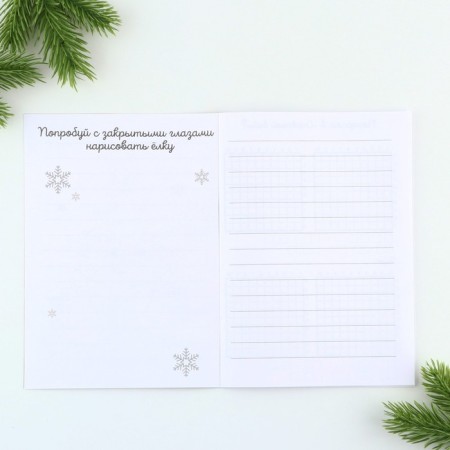 New Year. Notepad with tasks for the fun company "Happy New Year!" A5, 12 l-3
