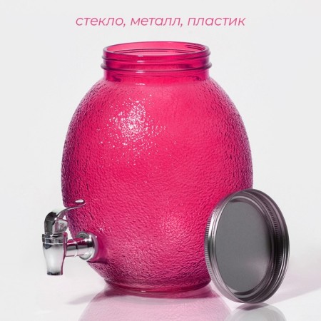 Dispenser for drinks Glass "Fresh", 4 l, 21 × 16 × 24 cm, pink color-2