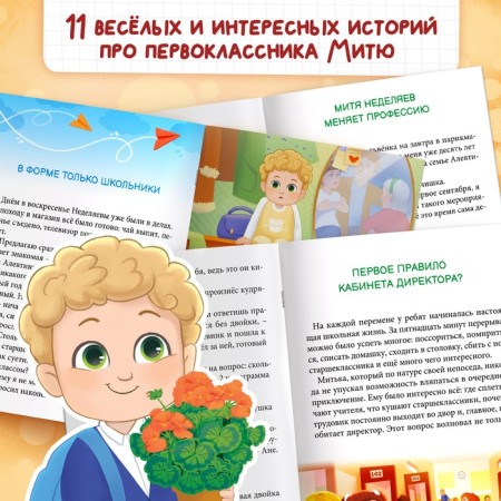 A set of books "First -class stories", 4 pcs.-4