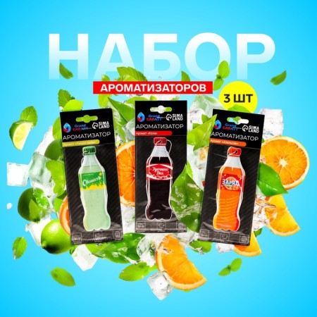 Grand Caratt flavorings, 3 pcs: orange, cola, lemon-lime