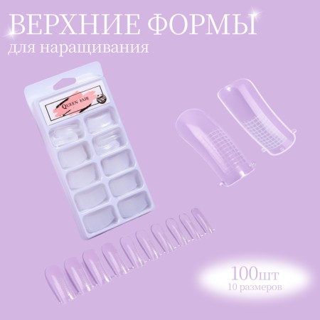 The upper forms for building in a container, 100 pcs, the color is transparent