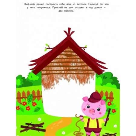 We develop fine motor skills. Ulyeva E.-1