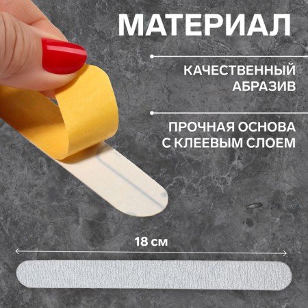 Fixed file for files, abrasiveness 180, 18 cm, packing 50 pcs, color gray color-2