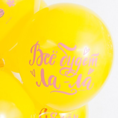 Shar Latex 12 "Happy Birthday! La Laddo", 2-land, set 25 pcs., Yellow color-4