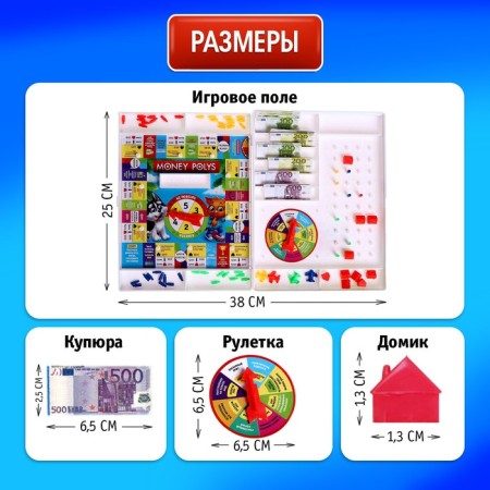 Board game Money Polys "Favorite pets", 2-4 players, 7+-9
