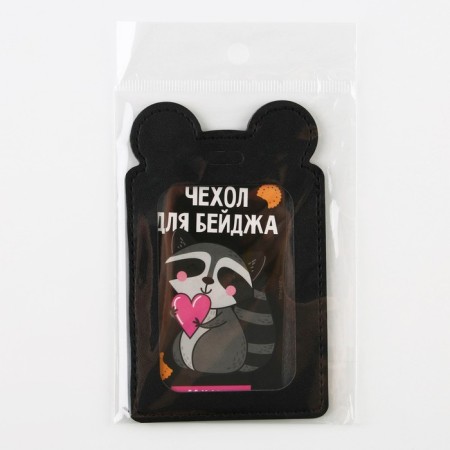 Czech for passing "Raccoon", 12 x 7.5 cm-4