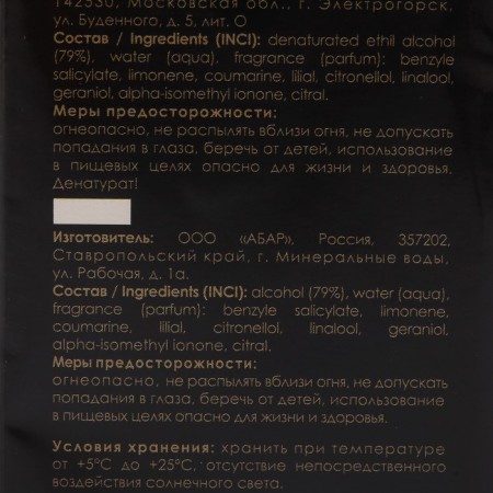 Toilet water for men Grace Alba Monarch, 50 ml-7