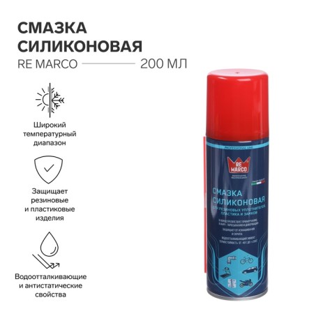 Silicone lubrication Re Marco, aerosol, 200 ml
