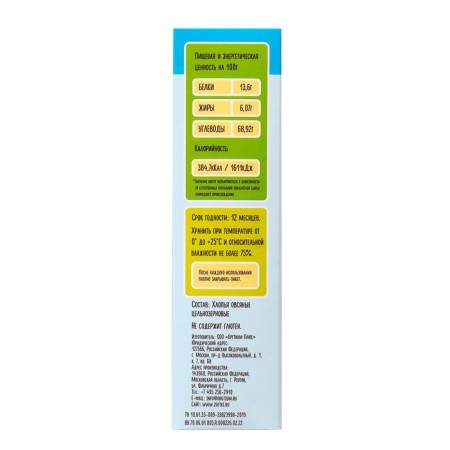 Oatmeal "Healthy Children" without gluten, whole grain, 185 g-1